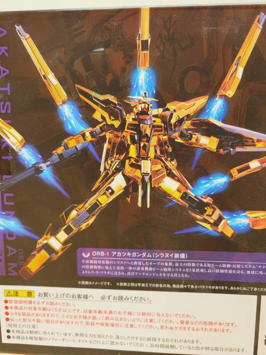 OAK-1100FH】1円スタート METAL ROBOT魂 アカツキガンダム(シラヌイ