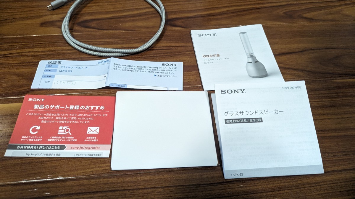 SONY グラスサウンドスピーカー LSPX-S3 LSPX-S3 グラスサウンド