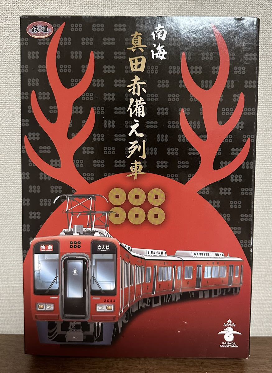 鉄道コレクション 南海2000系 南海・真田赤備え列車4両セット（送料