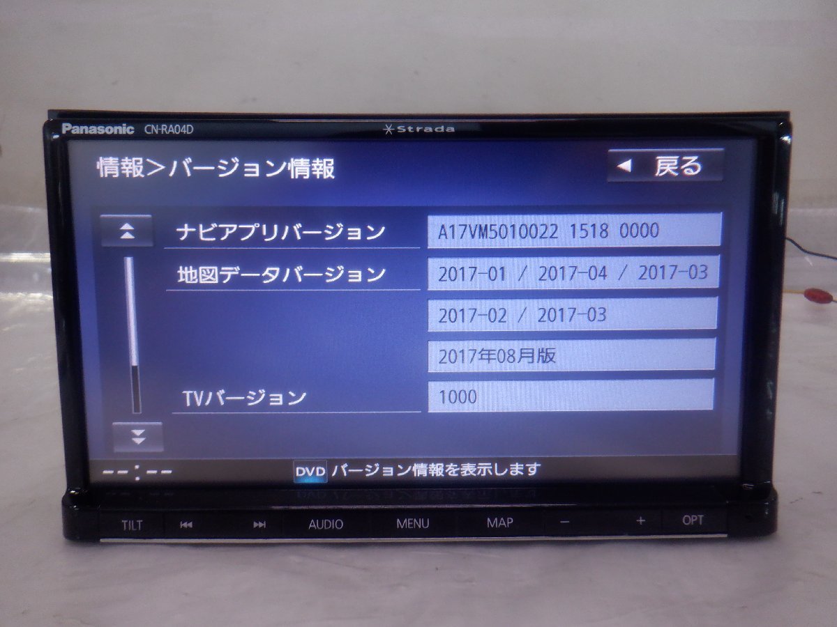 Panasonicパナソニック CN-RA04D カーナビ データ2017年 ☆作動確認済☆ Panasonic パナソニック カーナビゲーション メモリー