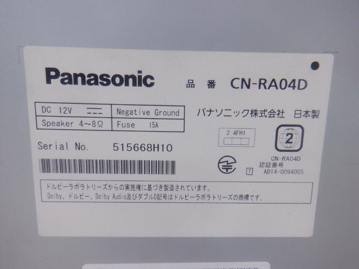 ☆作動確認済☆ Panasonic パナソニック カーナビゲーション メモリー