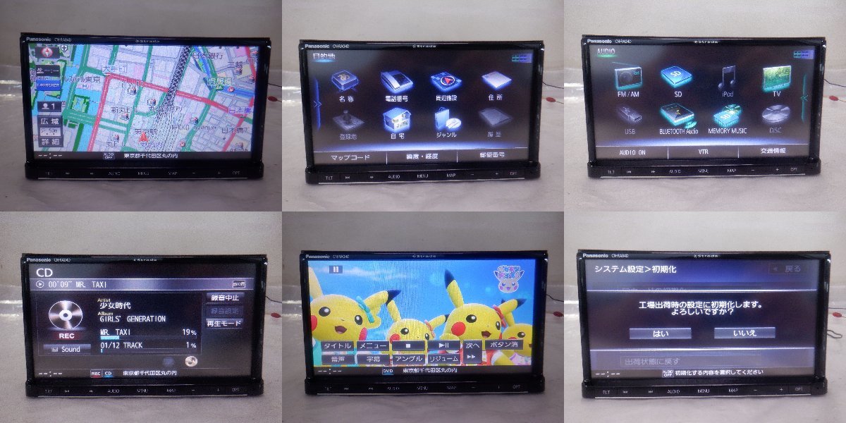 ☆作動確認済☆ Panasonic パナソニック カーナビゲーション メモリー