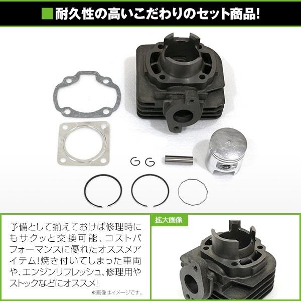 シリンダー キット 用 ピストン ピン スズキ | レッツ2 []スズキ