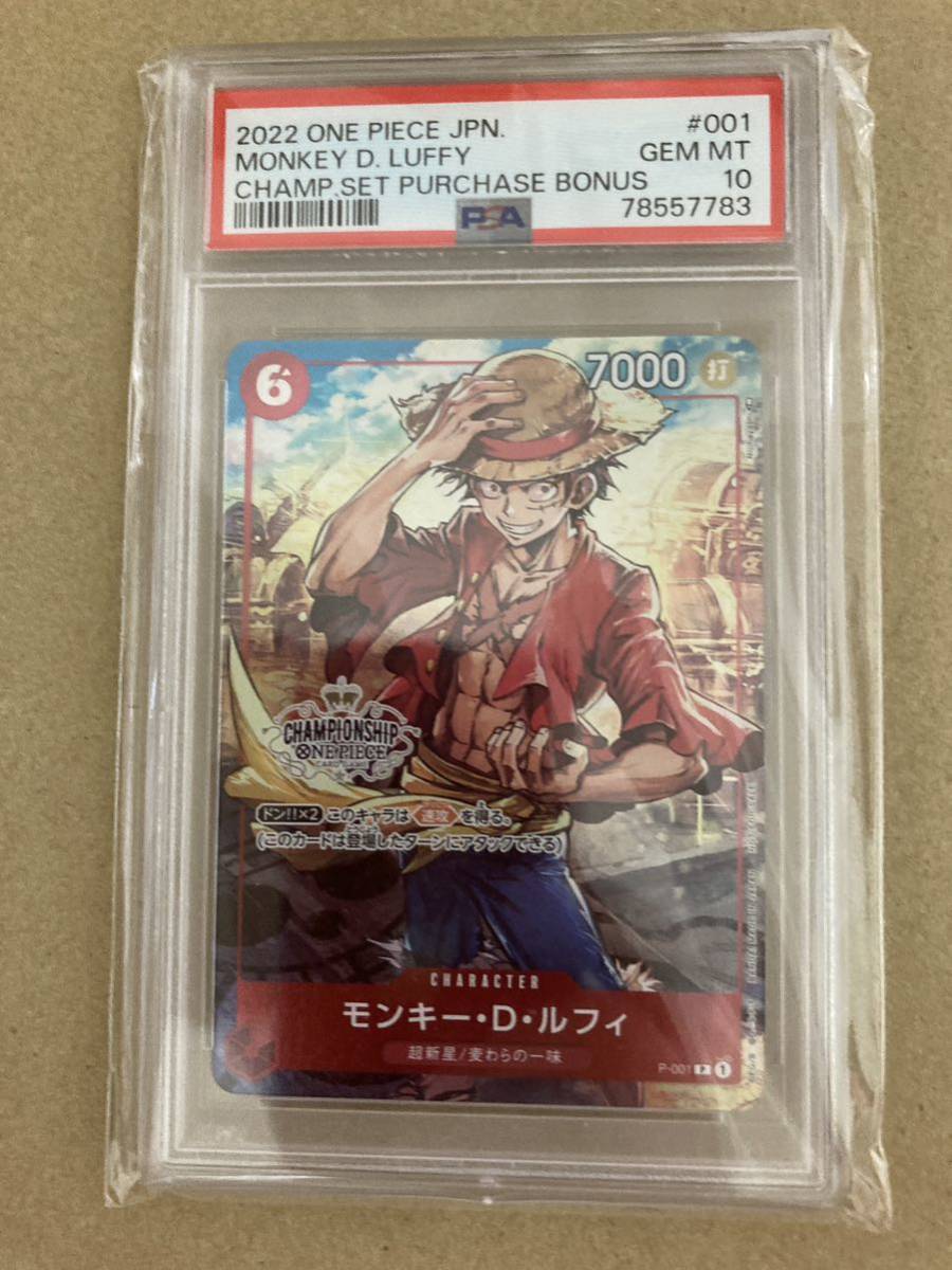 PSA10 2022 Championship Promo モンキー D ルフィMonkey D Luffy