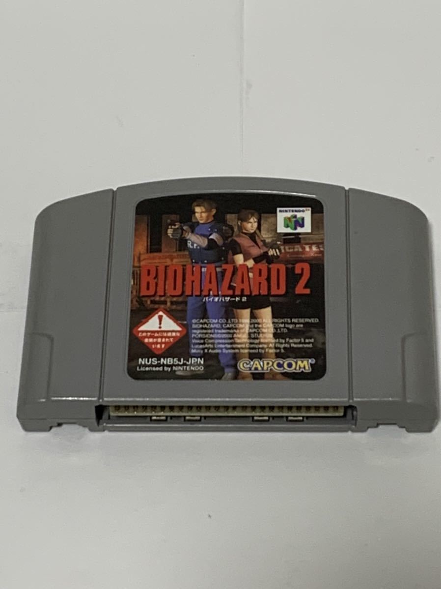 NINTENDO64 バイオハザード2 バイオハザード2 【公式通販】