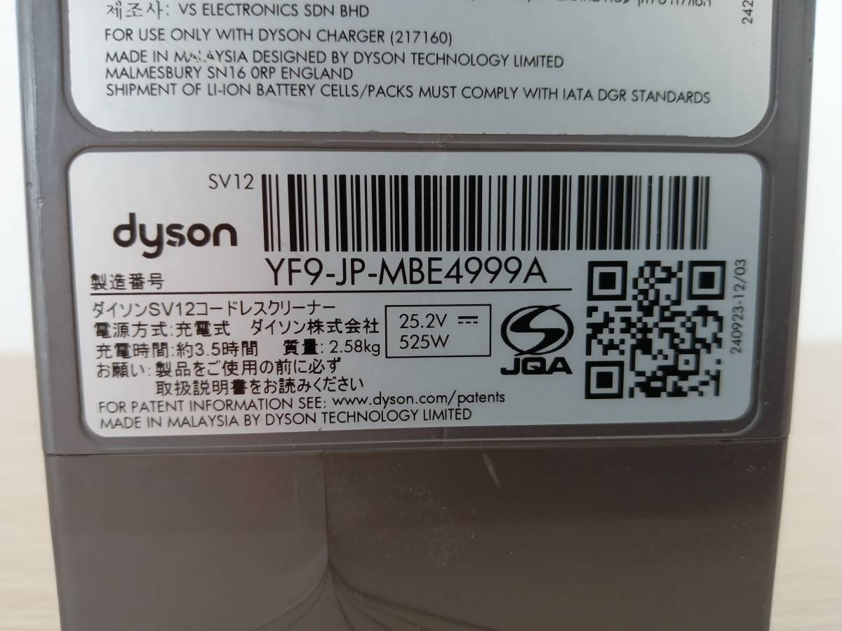 EM321】dyson ダイソン SV12 コードレスクリーナー 専用充電ドック付