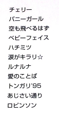 バンドスコア Spitz スピッツ The Best チェリー バニーガール ジャパニーズポップス 売買されたオークション情報 Yahooの商品情報をアーカイブ公開 オークファン Aucfan Com