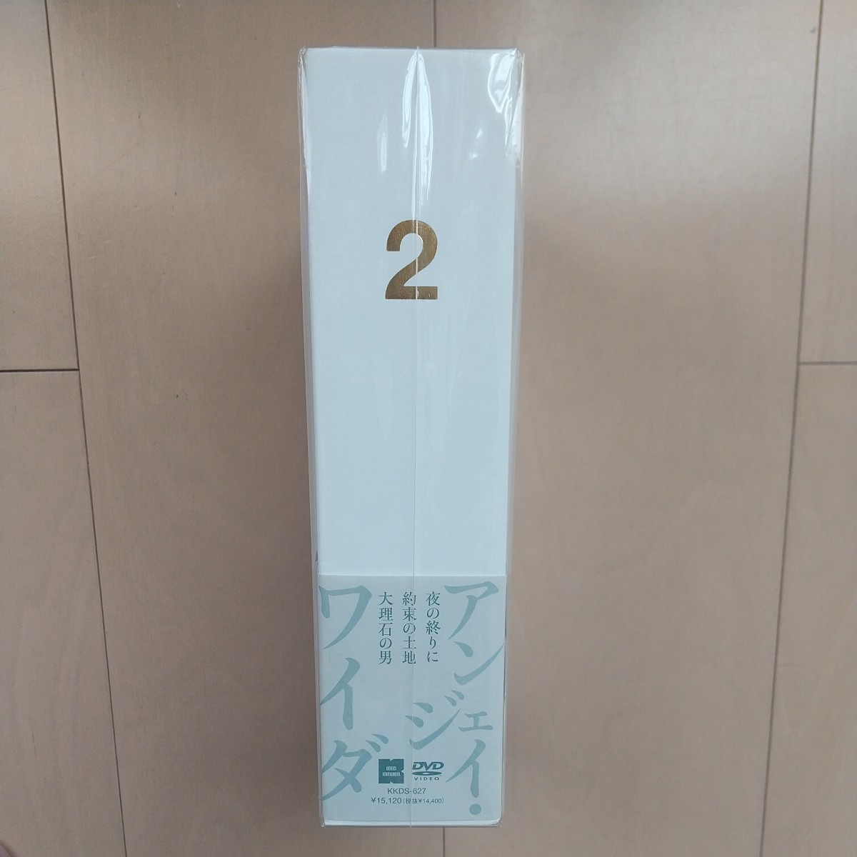 ☆DVD/セル版 アンジェイ・ワイダ DVD-BOX 2 3枚組 夜の終りに/約束の