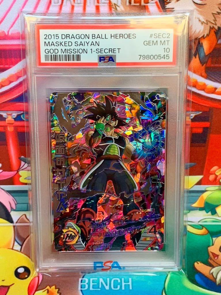 ☆PSA10☆ 仮面のサイヤ人 HGD1-SEC2 ゴッドミッション GOD MISSION 1