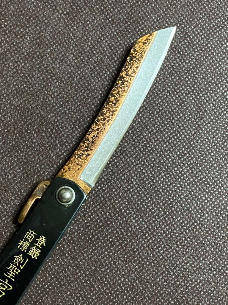 肥後ナイフ 剣聖 宮本武蔵ナイフ 黒鞘銅張り片刃 大 肥後守 アウトドア 剣