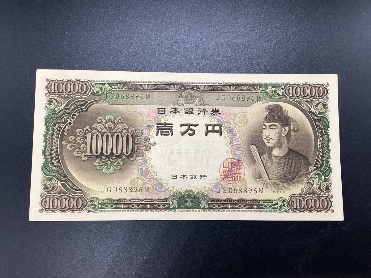 朝鮮銀行 拾銭札 大正5年 【新作，HOT】 【公式通販】