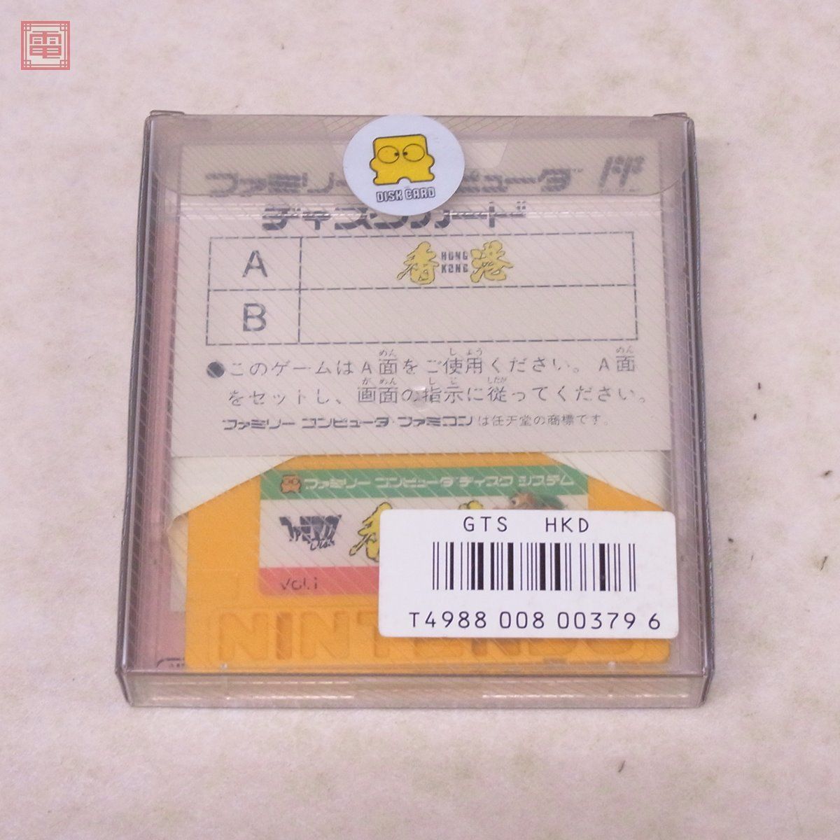 Yahoo!オークション ディスクシステム）｜ゲーム 香港 ファミコン 