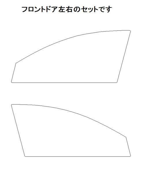 アテンザ ワゴン GJ2FW フロントドア用 IRスパッタゴールド82%