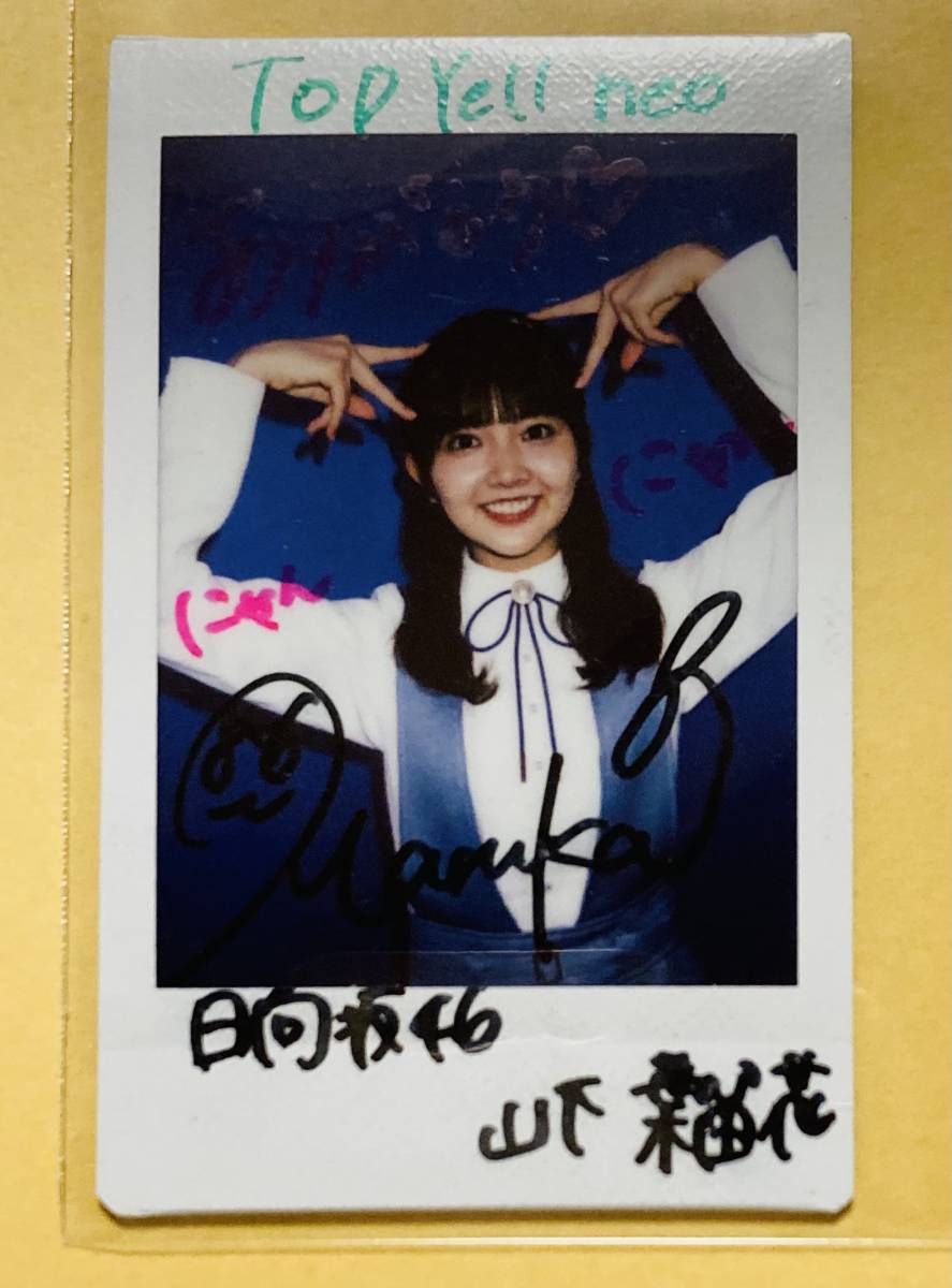 森繁久彌 直筆サイン色紙（もりしげ ひさや/俳優/歌手/1976年10月29日