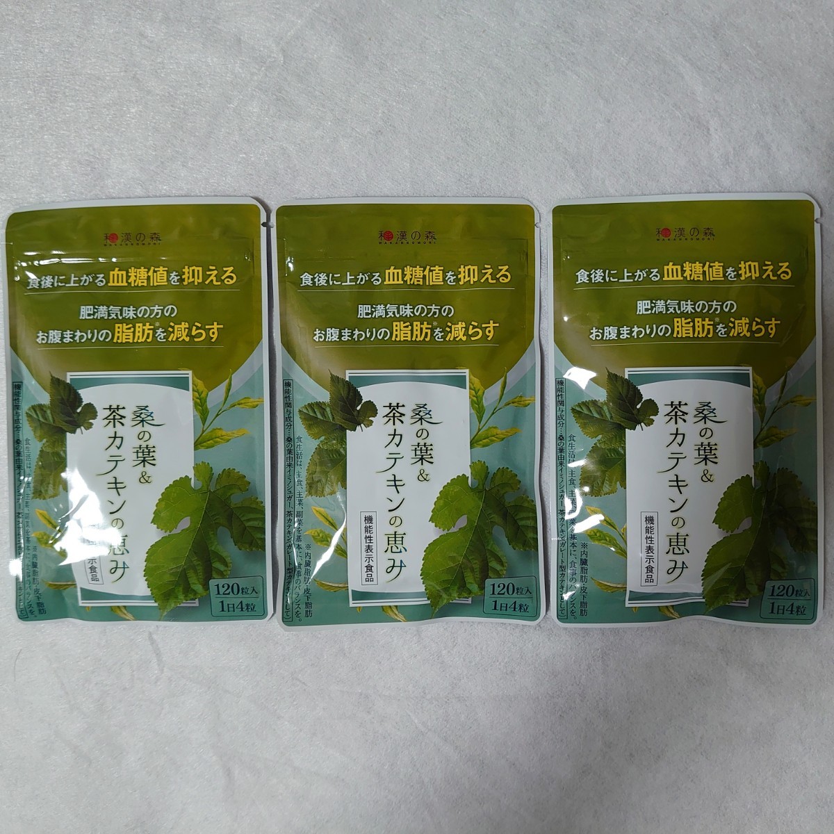 和漢の森 桑の葉 桑の葉&茶カテキンの恵み 茶カテキンの恵み &amp 