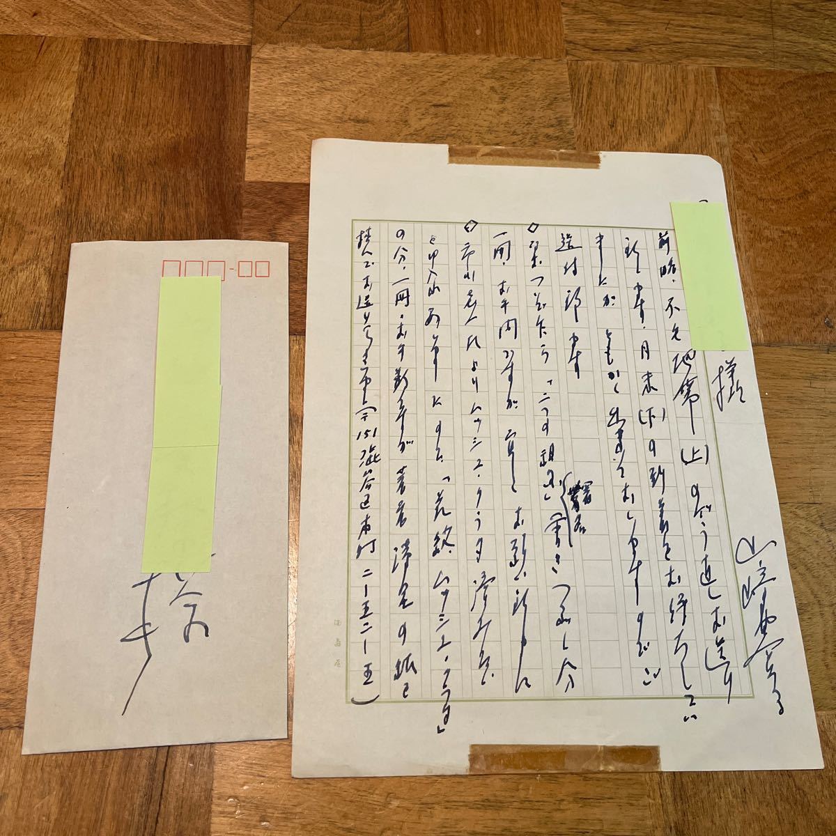山崎豊子！肉筆書簡！ペン書200字1枚 | APTEEKKILEHTI.FI