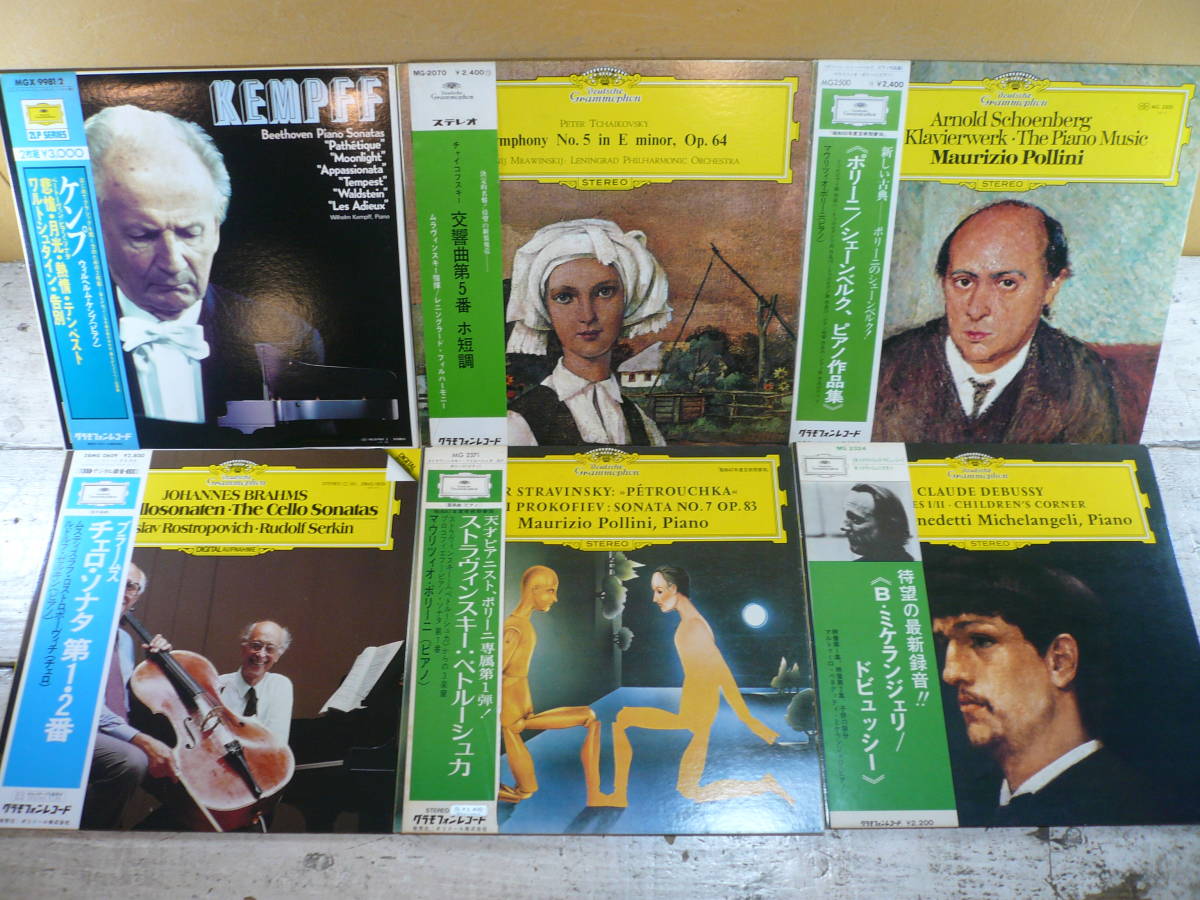 クラシック Grammophon レコード LP まとめて 41枚セット/ 国内盤 グラモフォン 交響曲 室内楽 管弦楽 協奏曲 器楽 ピアノ アルゲリッチ 他