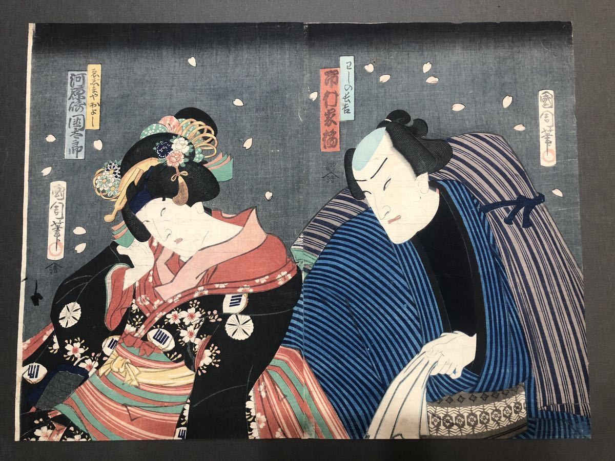 K1 木版画 豊原国周 「櫓太鼓鳴音吉原」わしの長吉 /市村家橘 他二枚続 真作 (検索: 役者絵 歌舞伎絵 美人絵 版画 浮世絵 江戸 錦絵 