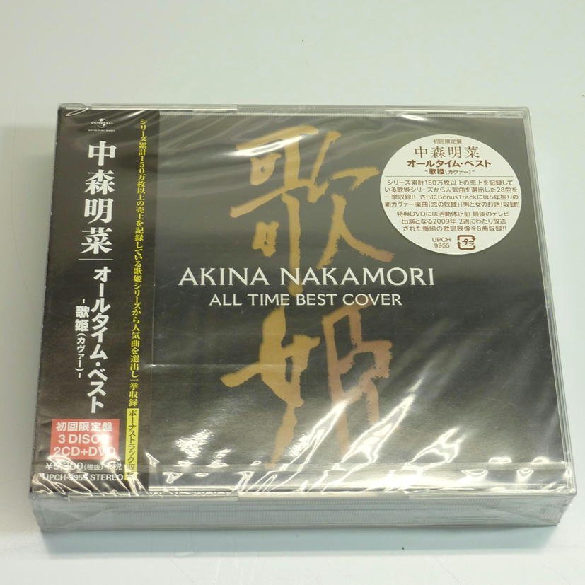 品中森明菜 オールタイム・ベスト 中森明菜 CD オールタイム・ベスト