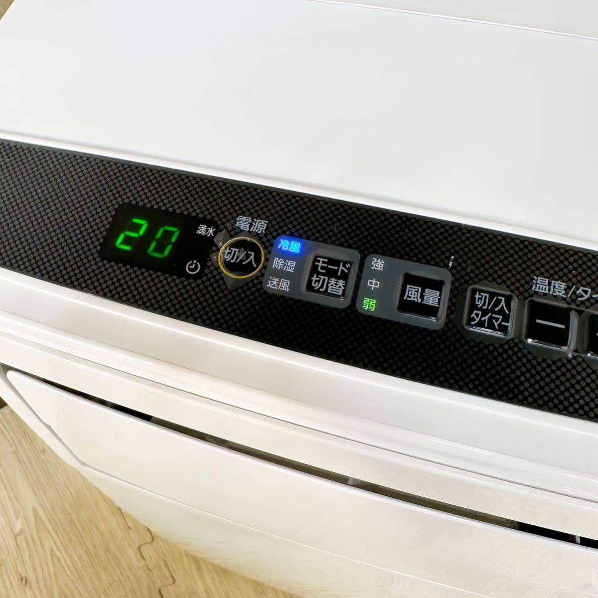 ◇【売り切り】2020年製 IRISOHYAMA アイリスオーヤマ ポータブル