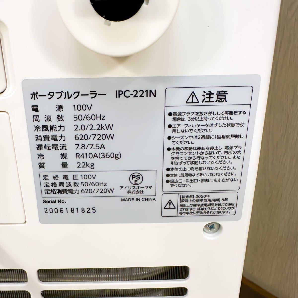 ◇【売り切り】2020年製 IRISOHYAMA アイリスオーヤマ ポータブル