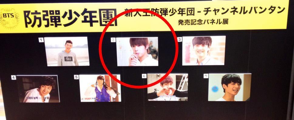 BTS 防弾少年団 タワレコ HMV 展示品 パネル 当選品 新人王 JIN ジン BTS