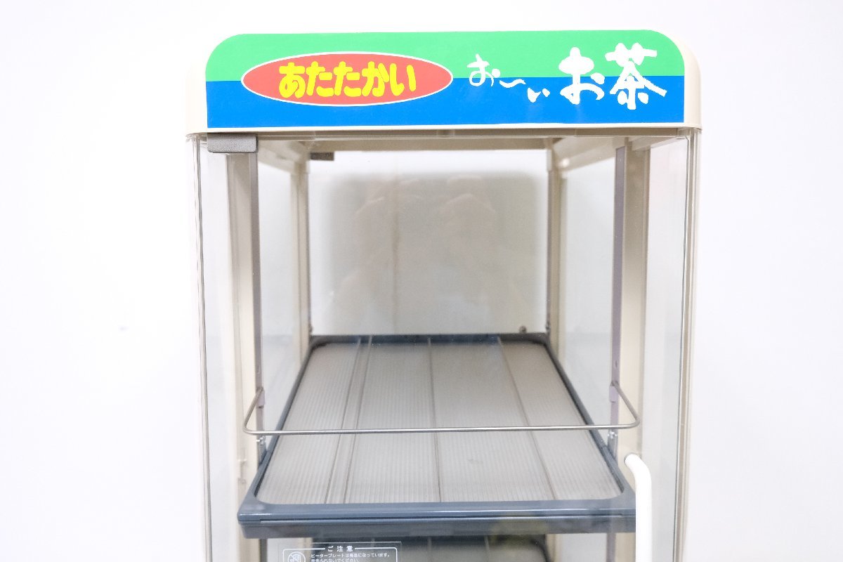 i1085 おーいお茶 日本ヒーター機器 ペットウォーマー ドリンク