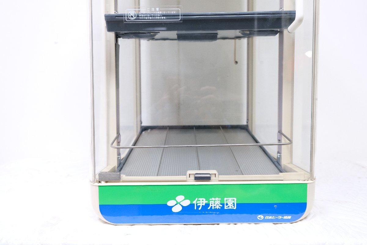 i1085 おーいお茶 日本ヒーター機器 ペットウォーマー ドリンク