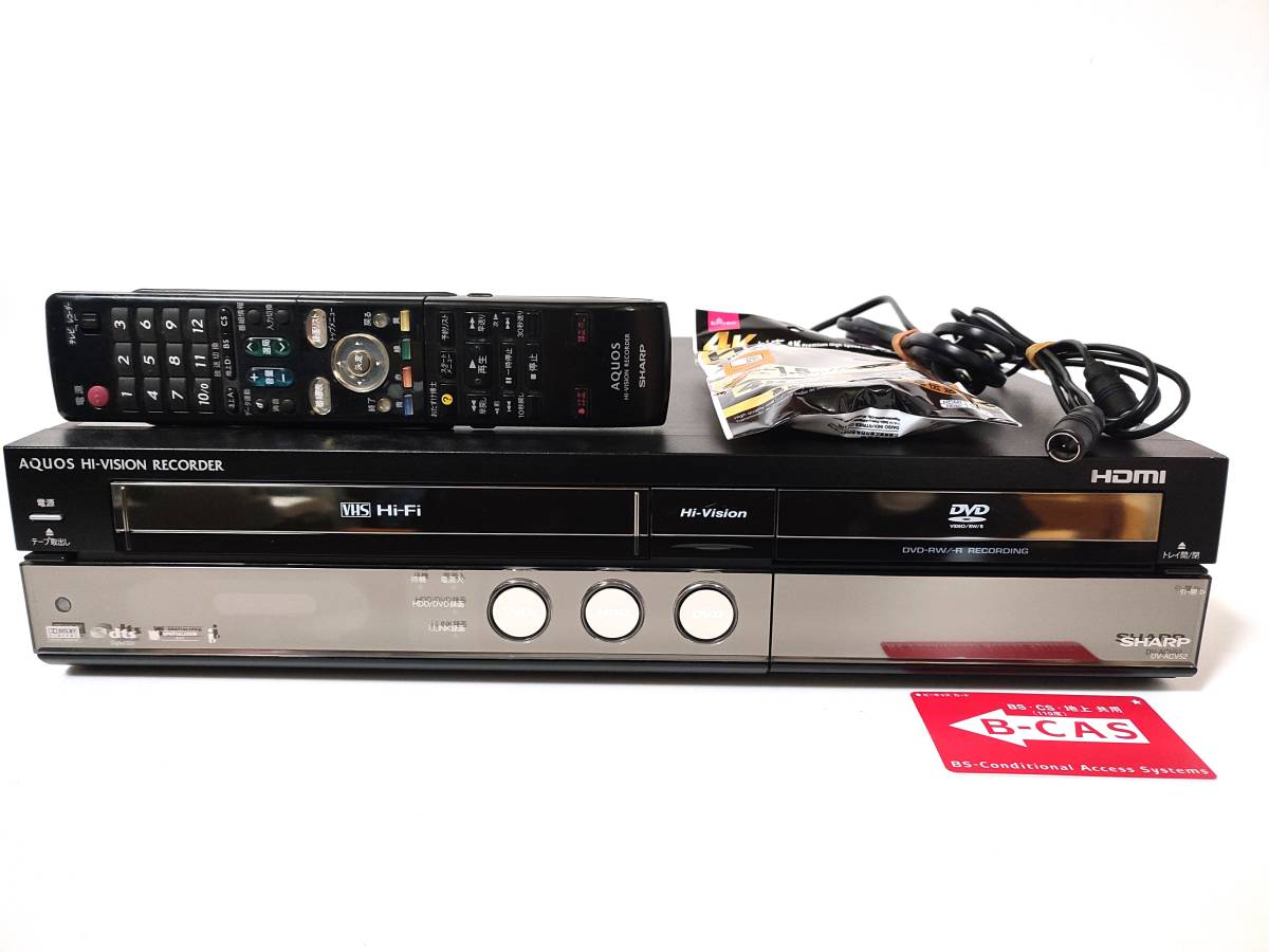 ●整備済み● SHARP DV-ACV52 VHS一体型HDD/DVDレコーダー AQUOS HDMI対応 シャープ
