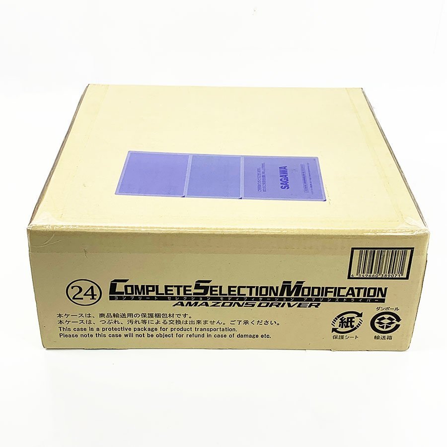 輸送箱未開封 CSM アマゾンズドライバー AMAZONS DRIVER 仮面ライダー