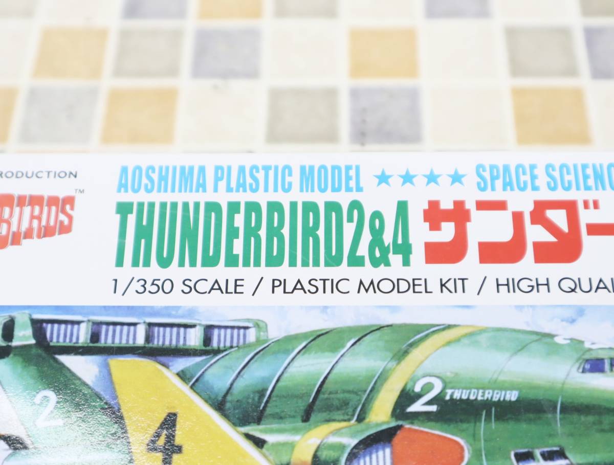 青島文化教材社 サンダーバード No.2 - 特大サンダーバード2号｜株式