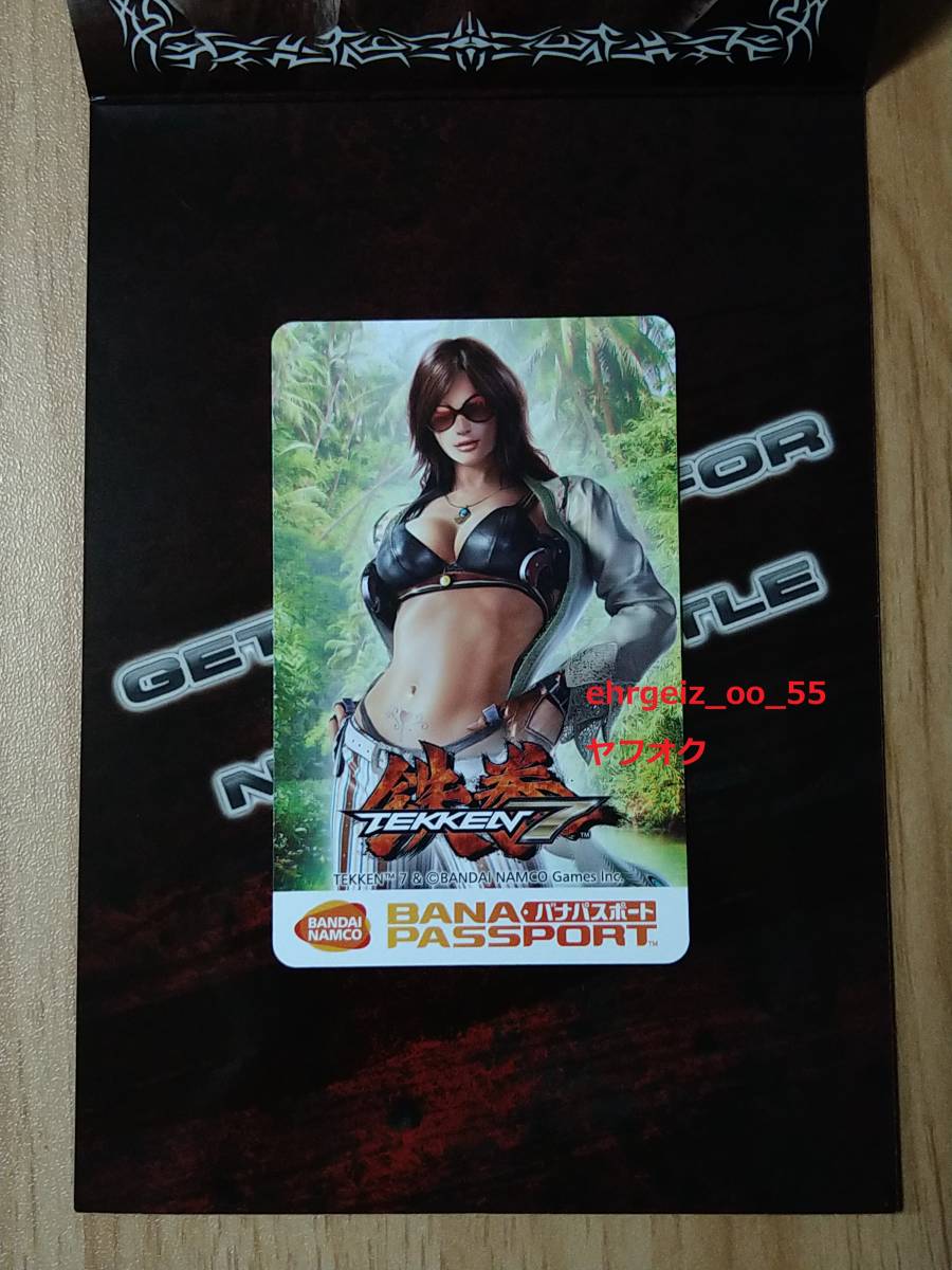 【非売品】鉄拳7バナパスポート カタリーナ TEKKEN Katarina Alves