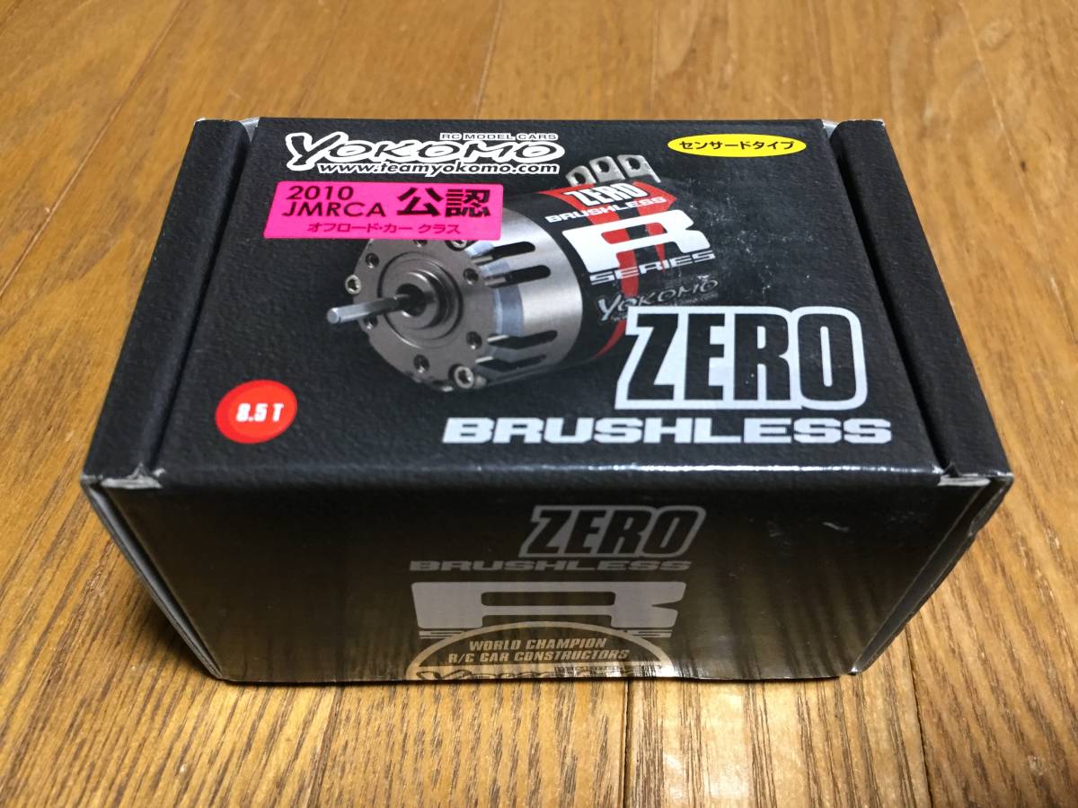 ヨコモ ZERO ブラシレスモーター 8.5T 未開封品
