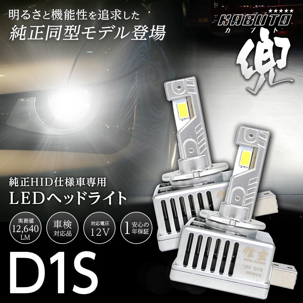 純正HIDを次世代ポン付けLEDに交換で光量UP! ポルシェ カイエン 958