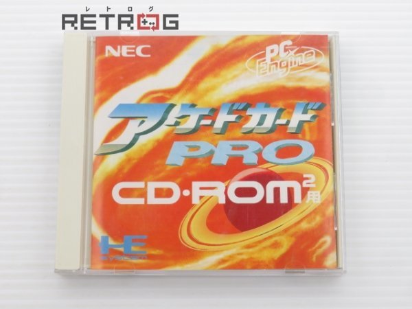 アーケードカードPro（PC） PCエンジン PCE PCエンジン PCE