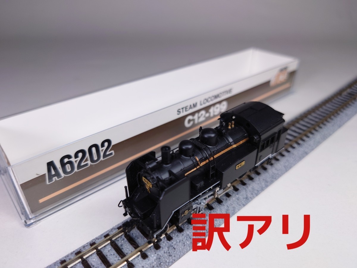 マイクロエース MICROACE A6202 C12-199 マイクロエース A6202 C12-199