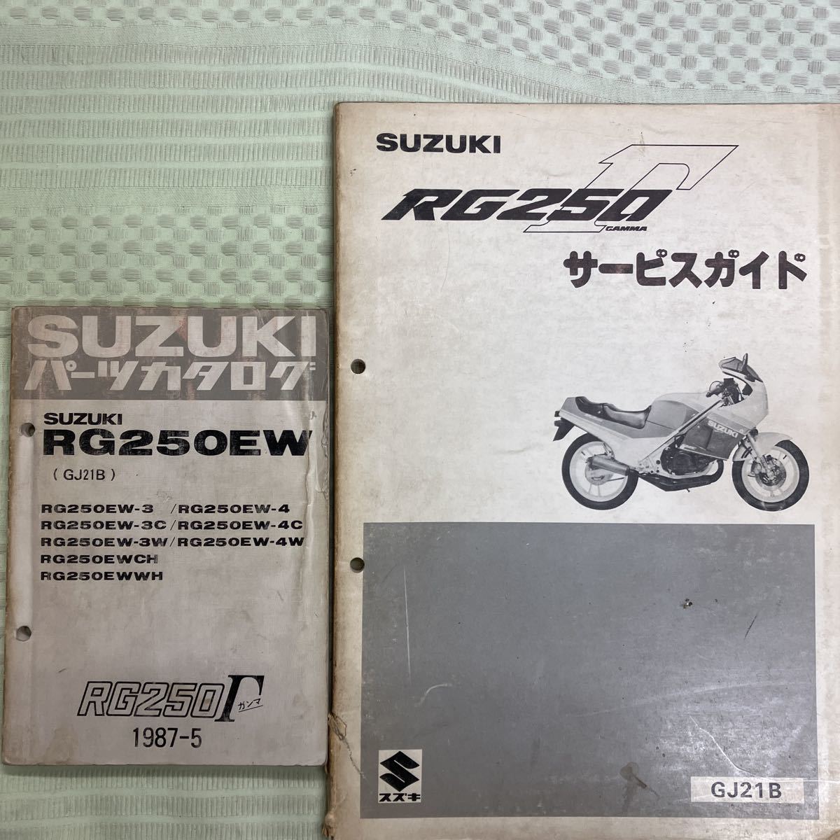 スズキ RG250EW RG250ガンマ(GJ21B)パーツリスト マニュアル