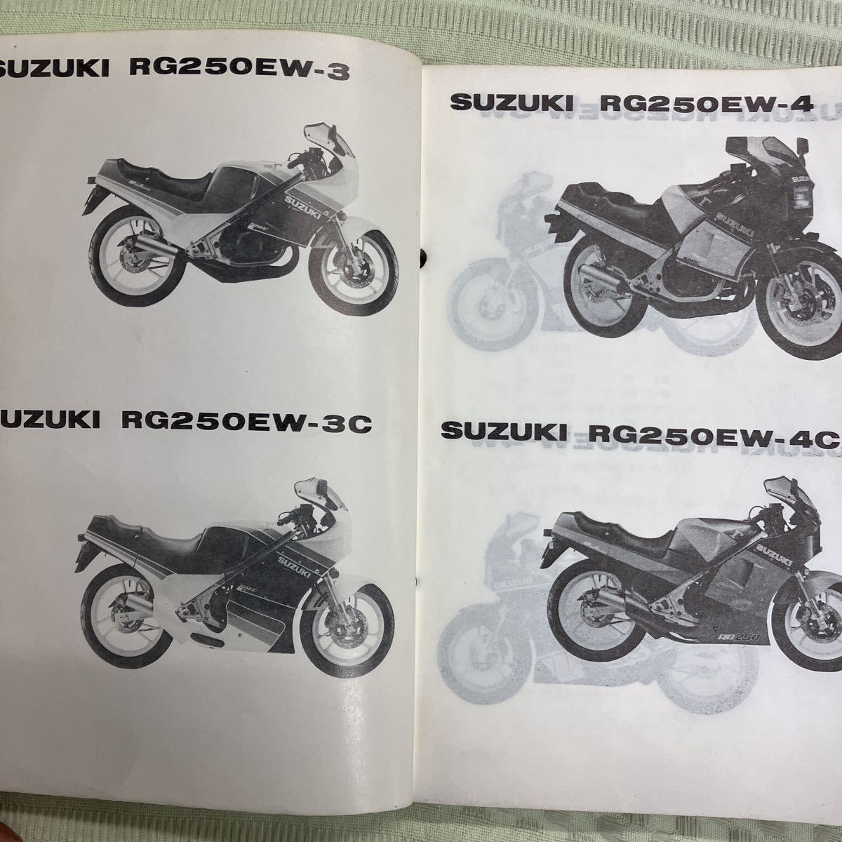 スズキ RG250EW RG250ガンマ(GJ21B)パーツリスト マニュアル