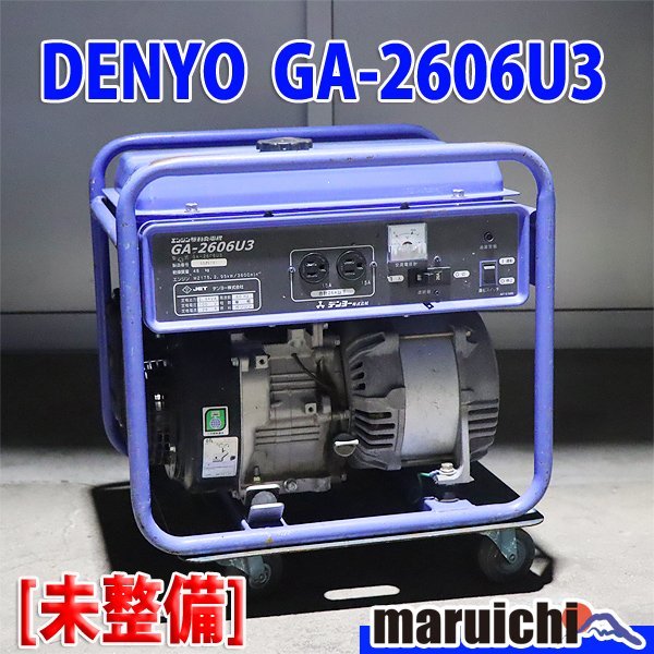 デンヨー 発電機 GA-2606U3 GA ☆売切り！☆DENYO 東海店CA502売切り
