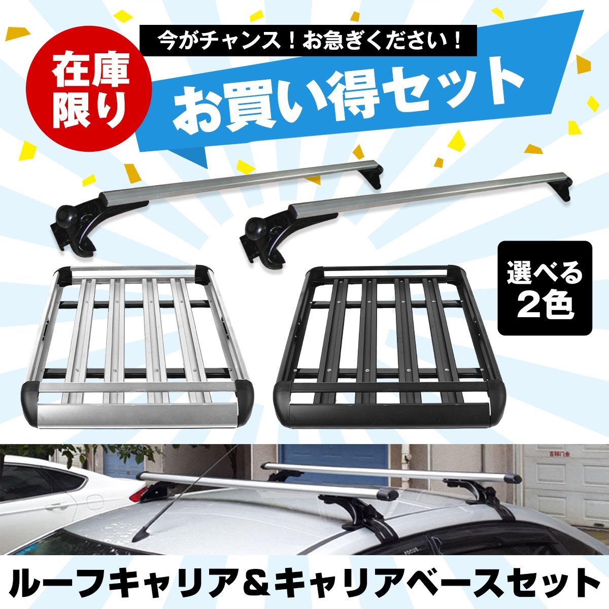 INNO ルーフレール用 ベーシックステーセットINFR