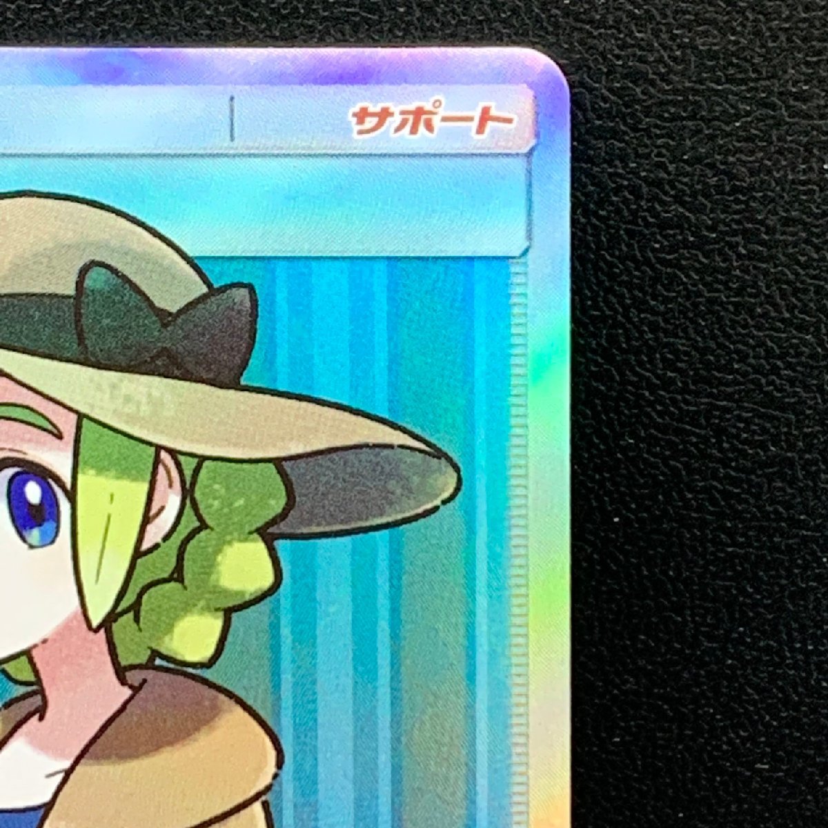 MIN【中古品】 MSMC ポケモンカード 100/094/SM6/B おじょうさま SR ポケカ トレカ 〈72-231116-SS-17-MIN〉