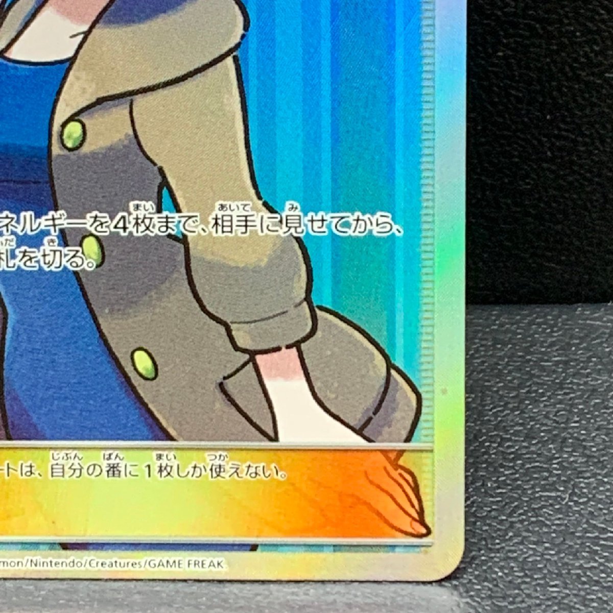 MIN【中古品】 MSMC ポケモンカード 100/094/SM6/B おじょうさま SR ポケカ トレカ 〈72-231116-SS-17-MIN〉