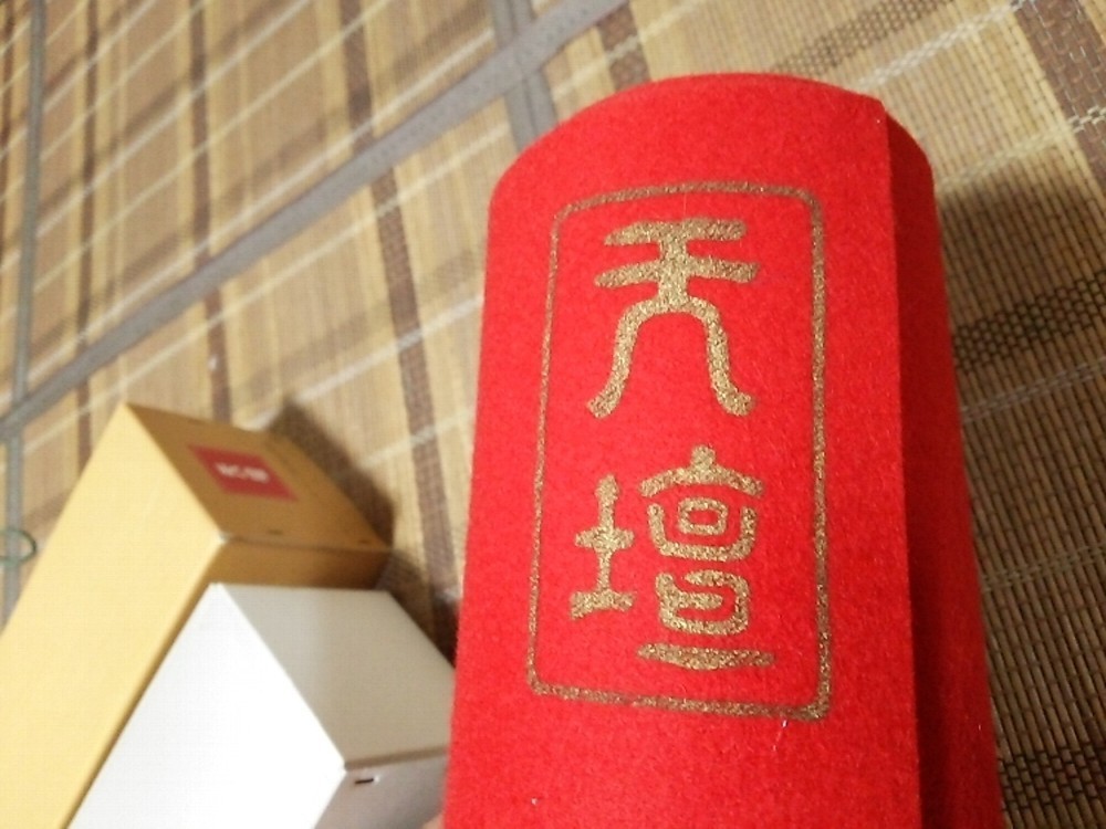 ☆【一美堂】☆茶道具☆赤☆高級『天壇 毛氈』☆厚みあり☆美品☆幅