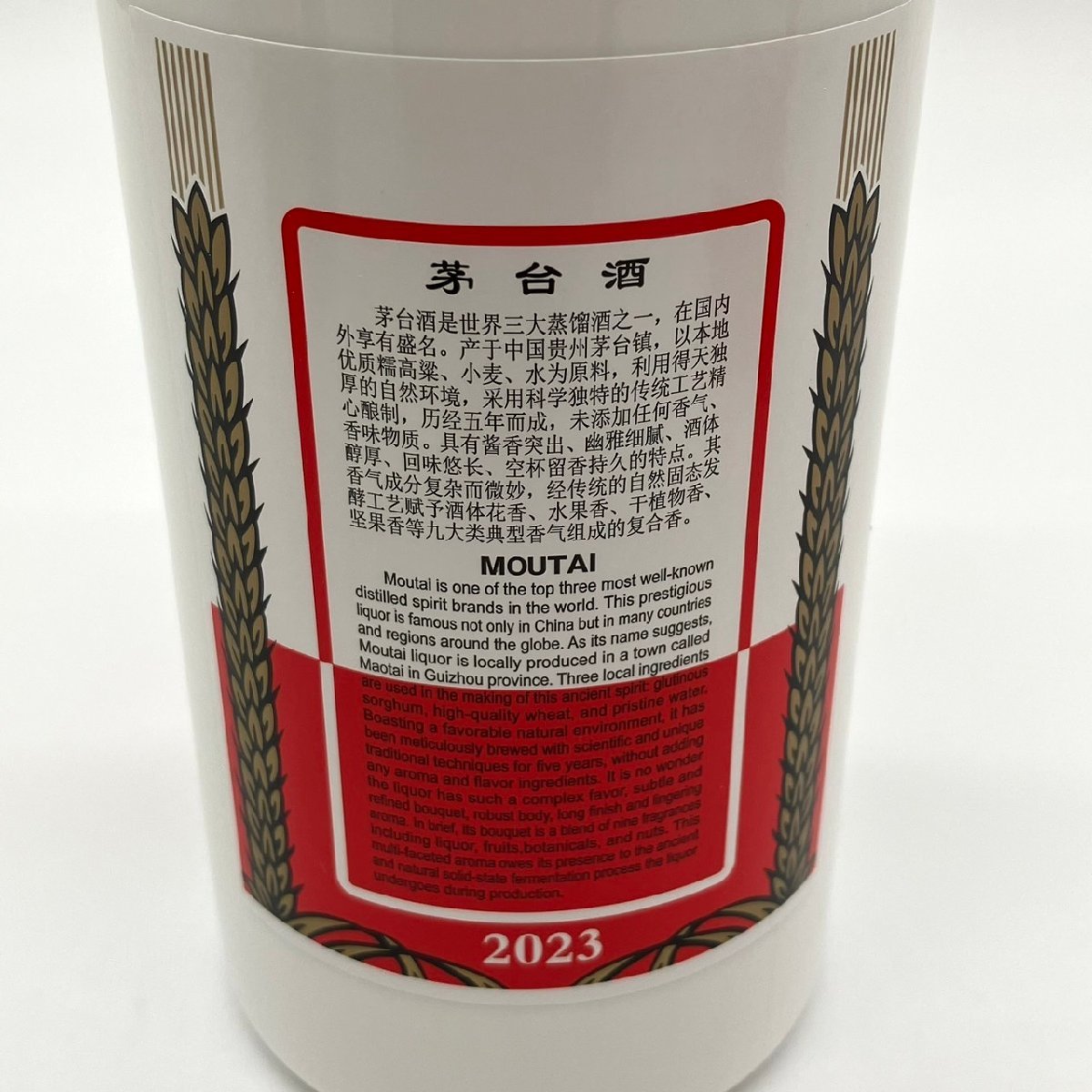 貴州茅台酒 マオタイ酒 天女ラベル MOUTAI 500ml 53% 中国 白酒