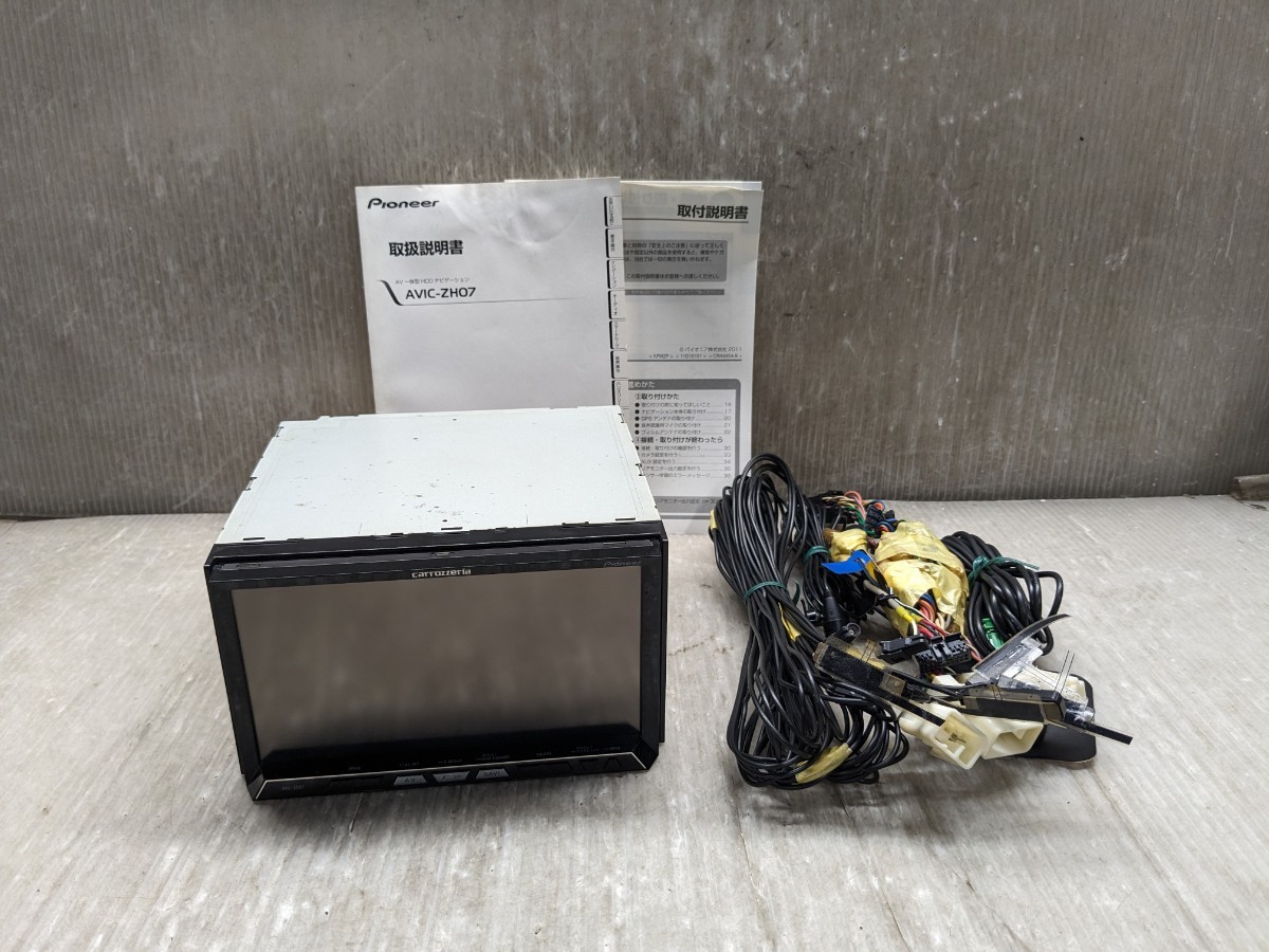 ジャンク扱い カロッツェリア サイバー AVIC-ZH07 HDD フルセグ Bluetoothオーディオ ハンズフリー 地図2011年