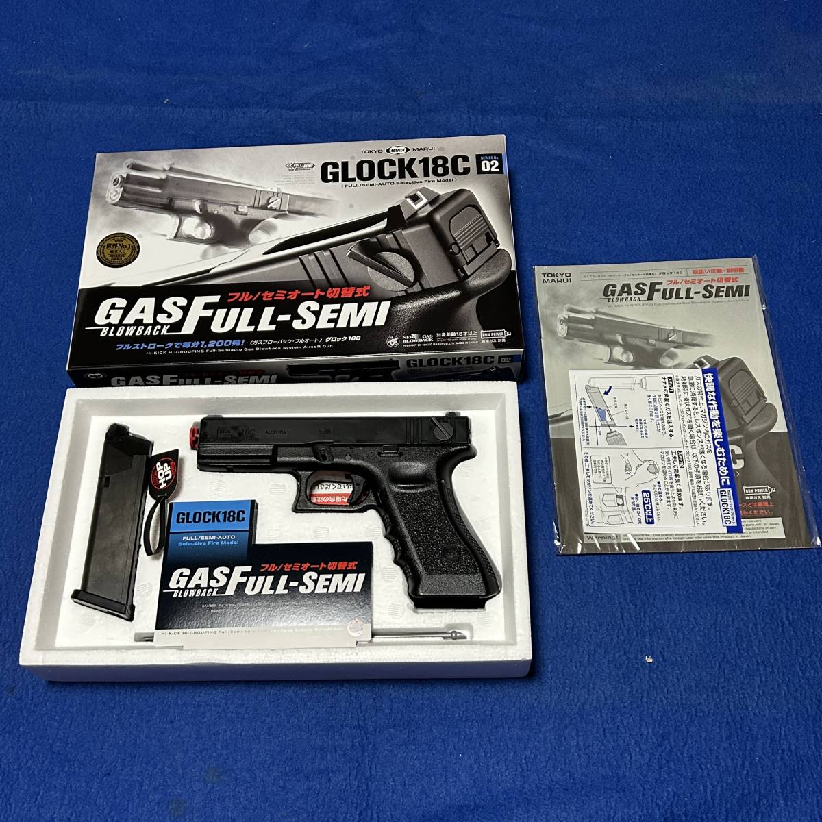 GLOCK 18C ガスガン セミ/フルオート切替モデル オフィシャル