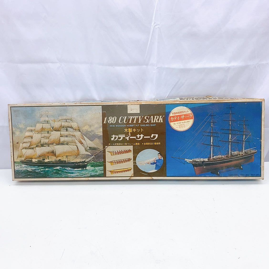11AA53 今井科学株式会社 模型 1/80 木製 帆船 カティーサーク CUTTY