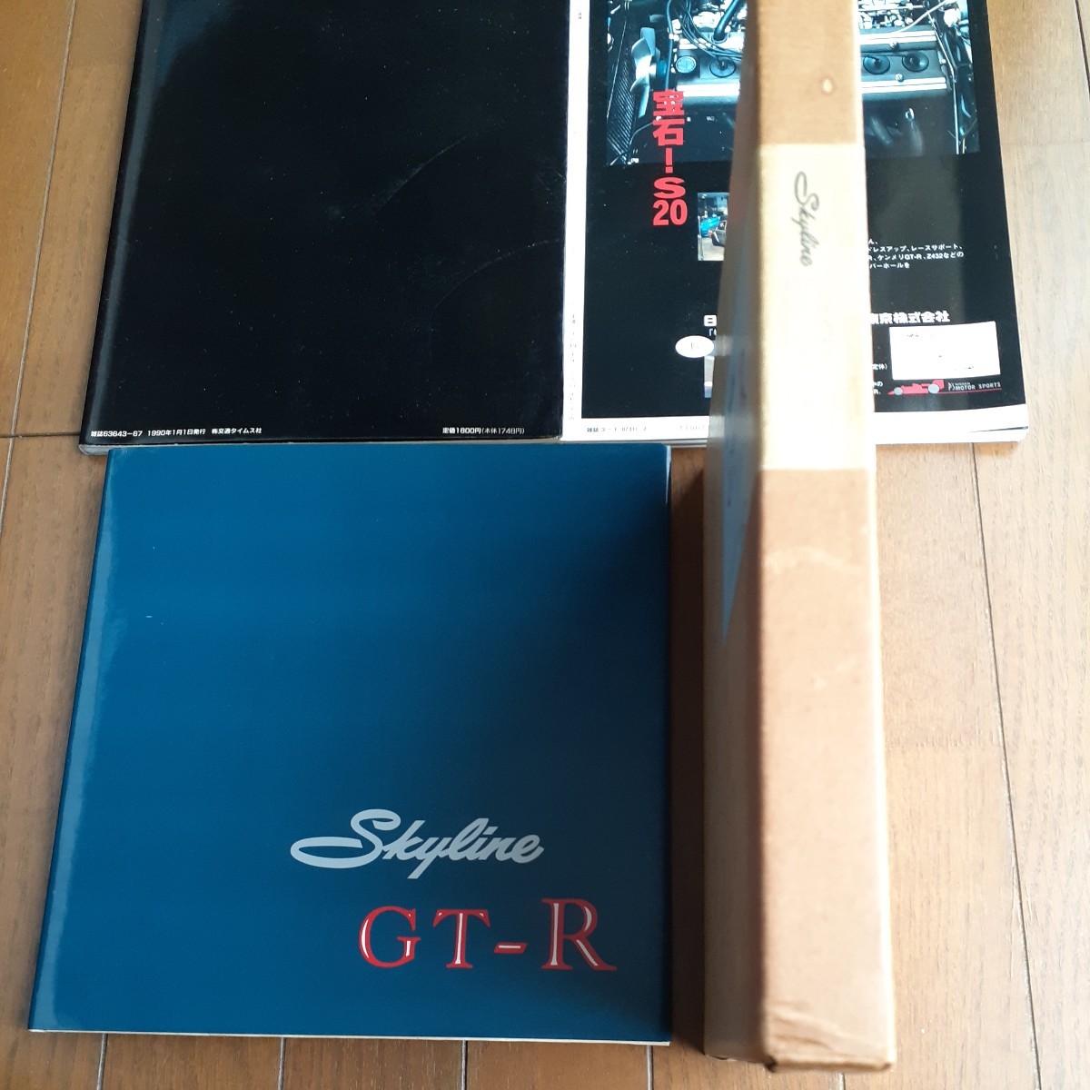 スカイライン GTR ノスタルジックヒーロー 1995 R32 Gold Carトップ Mook 1991 交通タイムス社 Creative ...