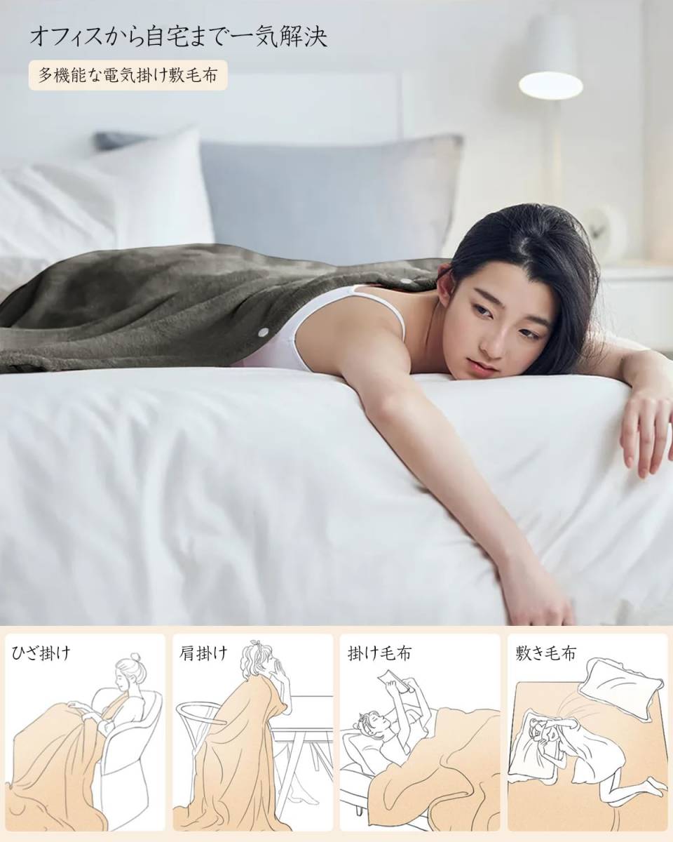★1時間1.62円★保証&送料無料★一瞬でぽかぽか★電気毛布 掛け敷き兼用 タイマー付き 両面フランネル 丸洗い可能 188×130cm_2