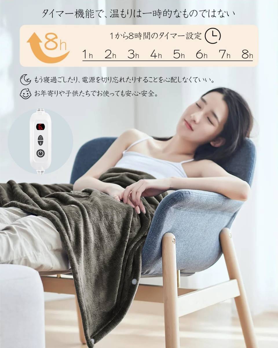 ★1時間1.62円★保証&送料無料★一瞬でぽかぽか★電気毛布 掛け敷き兼用 タイマー付き 両面フランネル 丸洗い可能 188×130cm_3